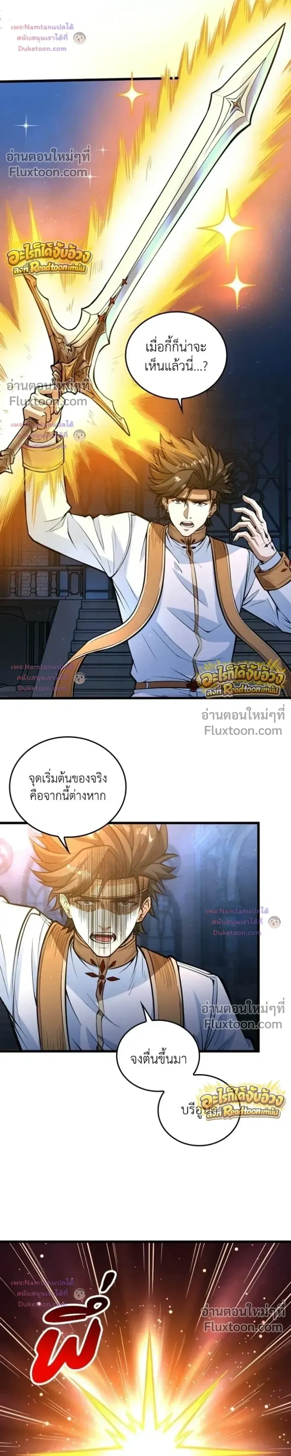 The Hated Black Mage Returns การแก้แค้นของจอมเวทย์ดำผู้หวนคืน ตอนที่ 52 หน้า 22