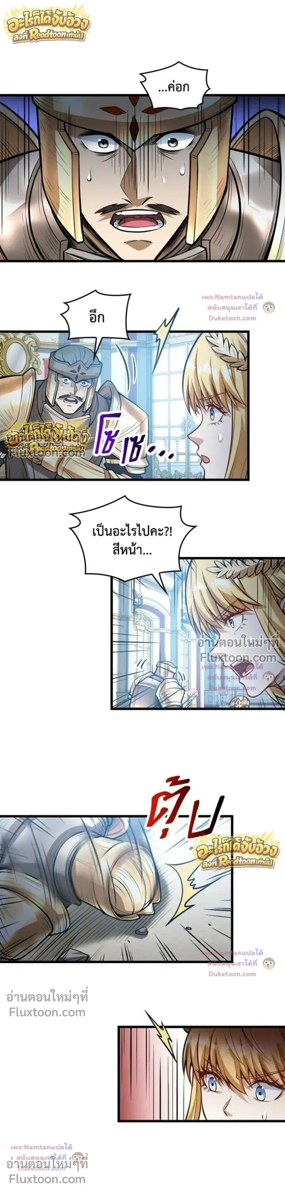 The Hated Black Mage Returns การแก้แค้นของจอมเวทย์ดำผู้หวนคืน ตอนที่ 52 หน้า 24