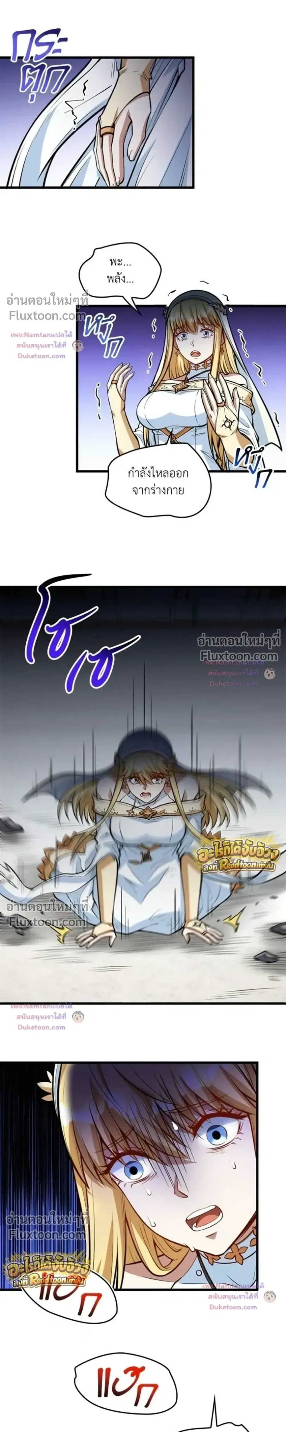 The Hated Black Mage Returns การแก้แค้นของจอมเวทย์ดำผู้หวนคืน ตอนที่ 52 หน้า 26