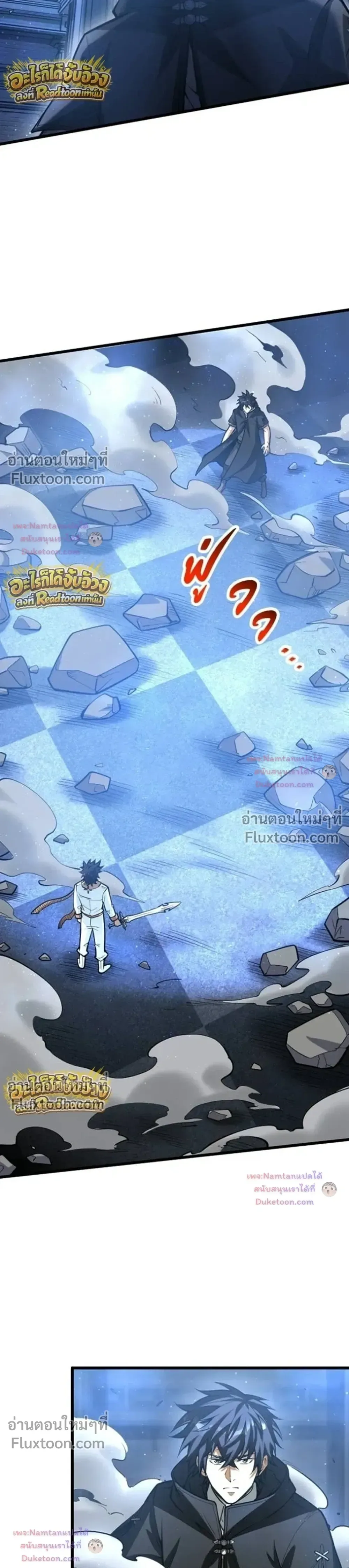 The Hated Black Mage Returns การแก้แค้นของจอมเวทย์ดำผู้หวนคืน ตอนที่ 52 หน้า 3