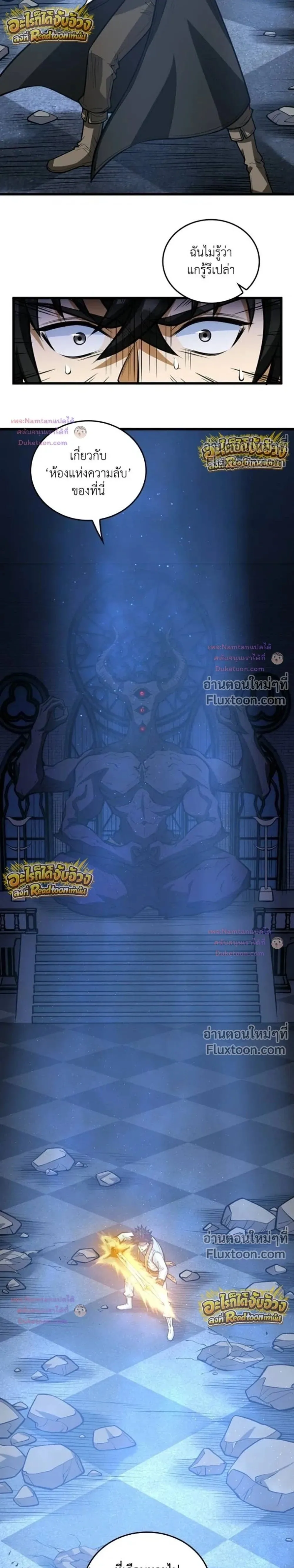 The Hated Black Mage Returns การแก้แค้นของจอมเวทย์ดำผู้หวนคืน ตอนที่ 52 หน้า 31