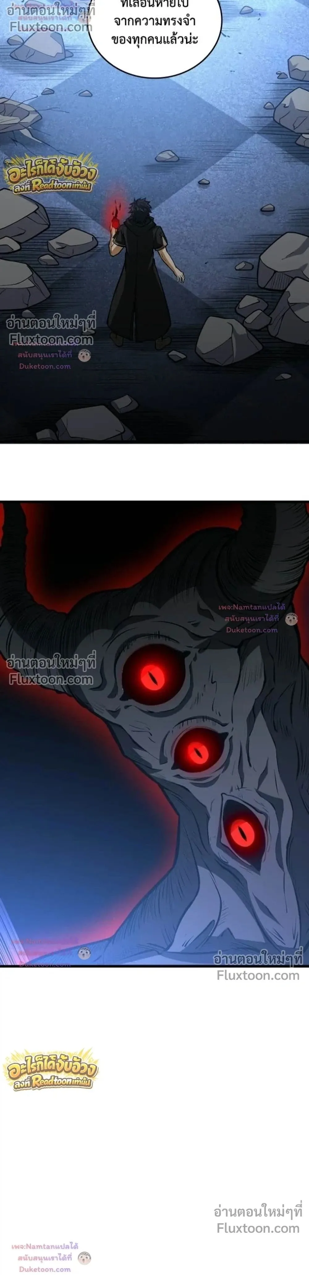 The Hated Black Mage Returns การแก้แค้นของจอมเวทย์ดำผู้หวนคืน ตอนที่ 52 หน้า 32