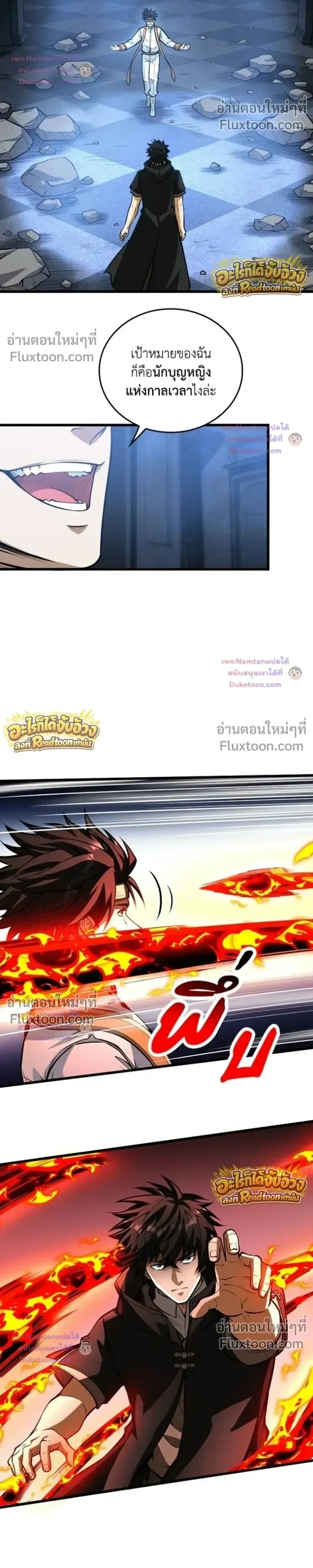 The Hated Black Mage Returns การแก้แค้นของจอมเวทย์ดำผู้หวนคืน ตอนที่ 52 หน้า 7