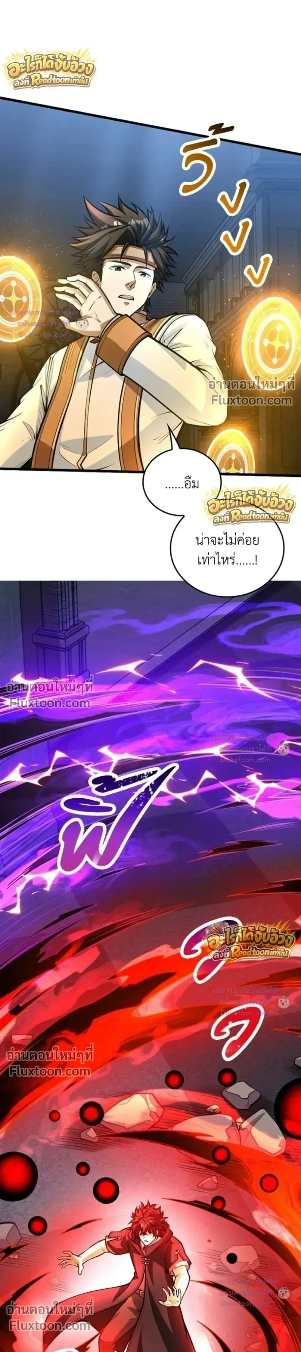 The Hated Black Mage Returns การแก้แค้นของจอมเวทย์ดำผู้หวนคืน ตอนที่ 52 หน้า 8