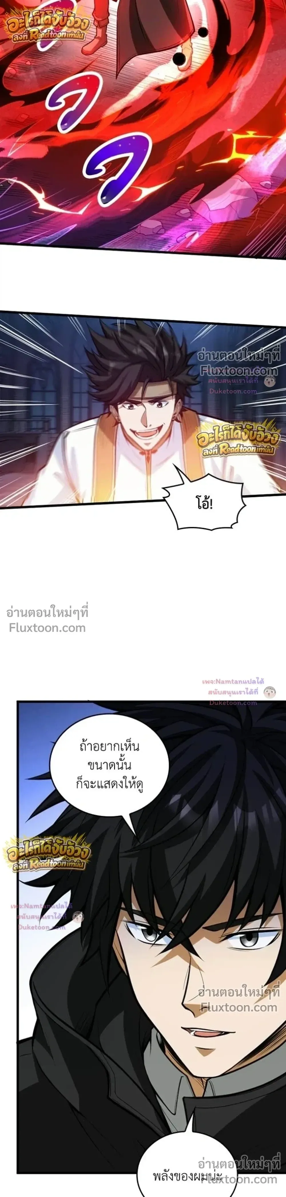 The Hated Black Mage Returns การแก้แค้นของจอมเวทย์ดำผู้หวนคืน ตอนที่ 52 หน้า 9