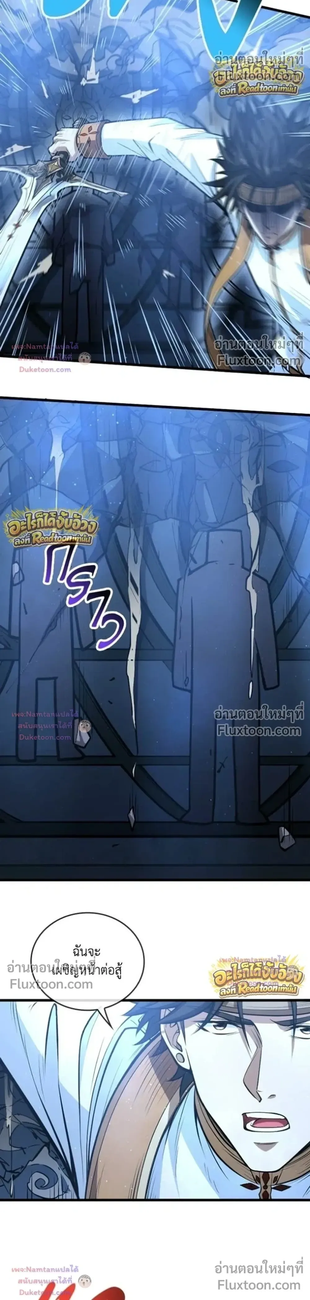 The Hated Black Mage Returns การแก้แค้นของจอมเวทย์ดำผู้หวนคืน ตอนที่ 53 หน้า 10
