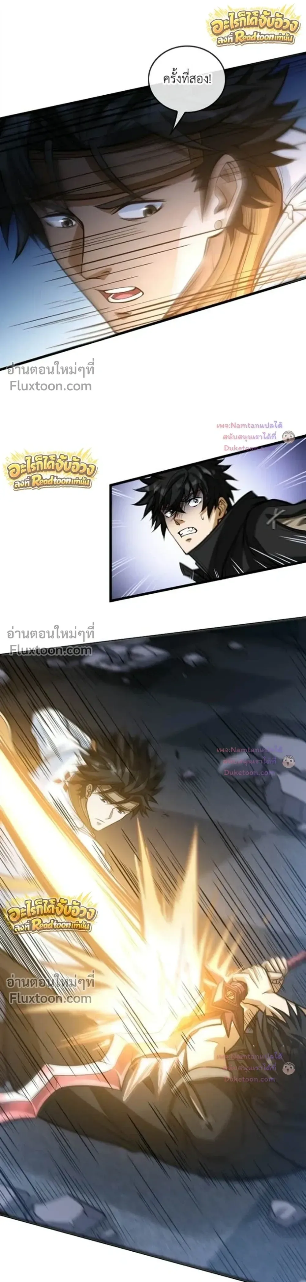 The Hated Black Mage Returns การแก้แค้นของจอมเวทย์ดำผู้หวนคืน ตอนที่ 53 หน้า 14