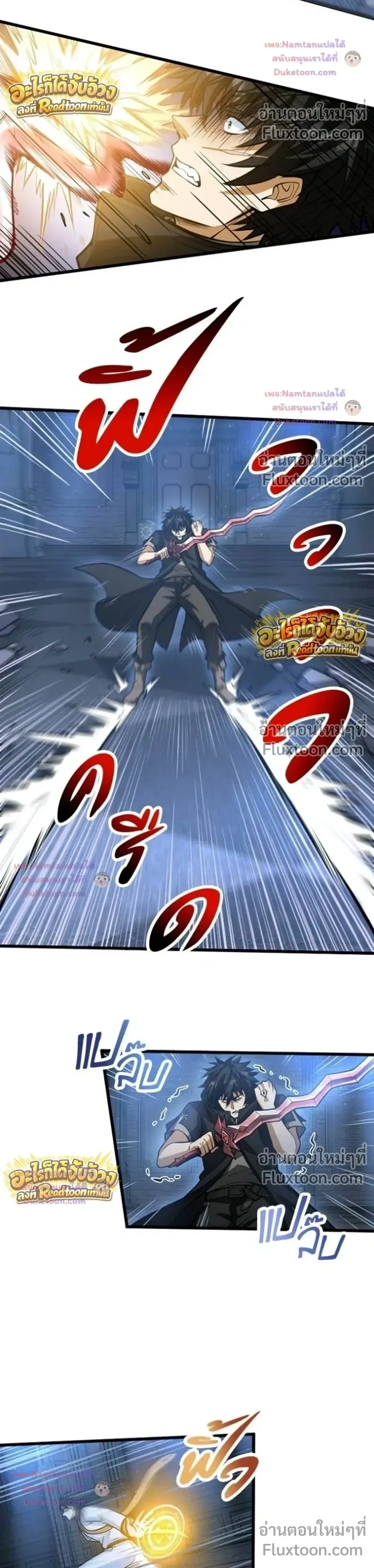 The Hated Black Mage Returns การแก้แค้นของจอมเวทย์ดำผู้หวนคืน ตอนที่ 53 หน้า 15