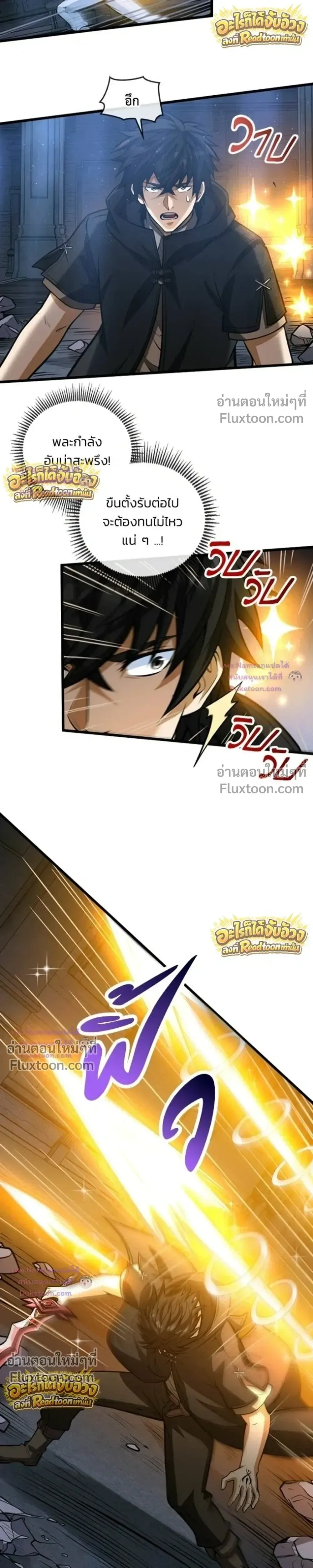 The Hated Black Mage Returns การแก้แค้นของจอมเวทย์ดำผู้หวนคืน ตอนที่ 53 หน้า 16