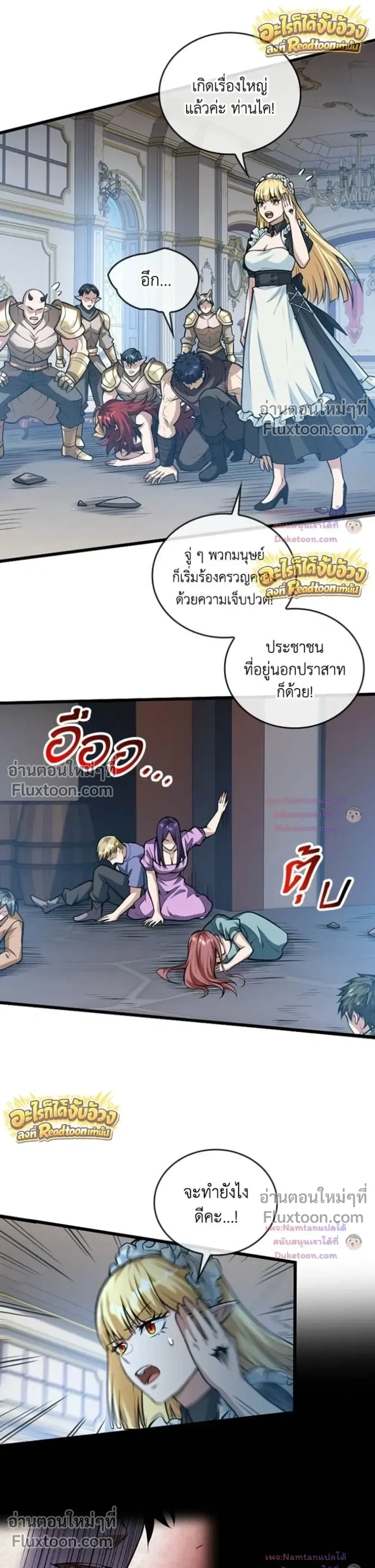 The Hated Black Mage Returns การแก้แค้นของจอมเวทย์ดำผู้หวนคืน ตอนที่ 53 หน้า 19