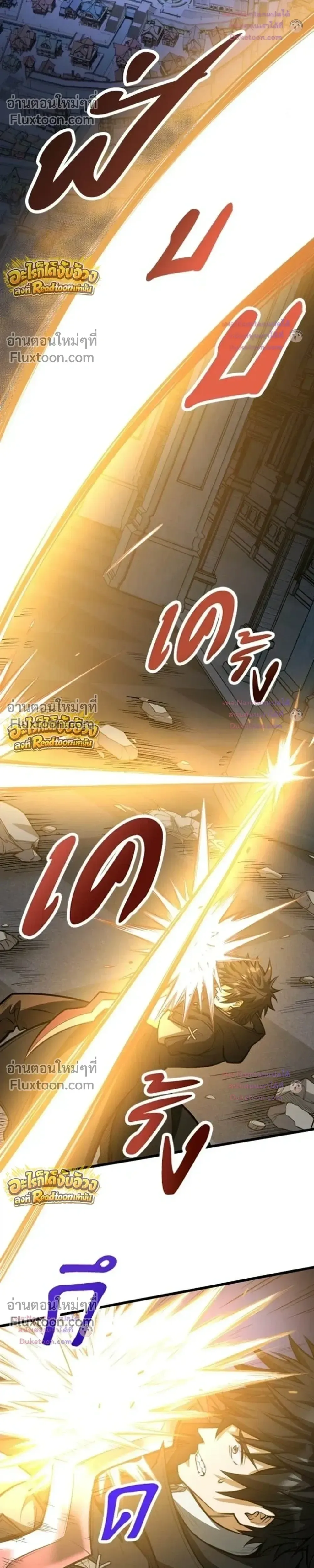 The Hated Black Mage Returns การแก้แค้นของจอมเวทย์ดำผู้หวนคืน ตอนที่ 53 หน้า 22