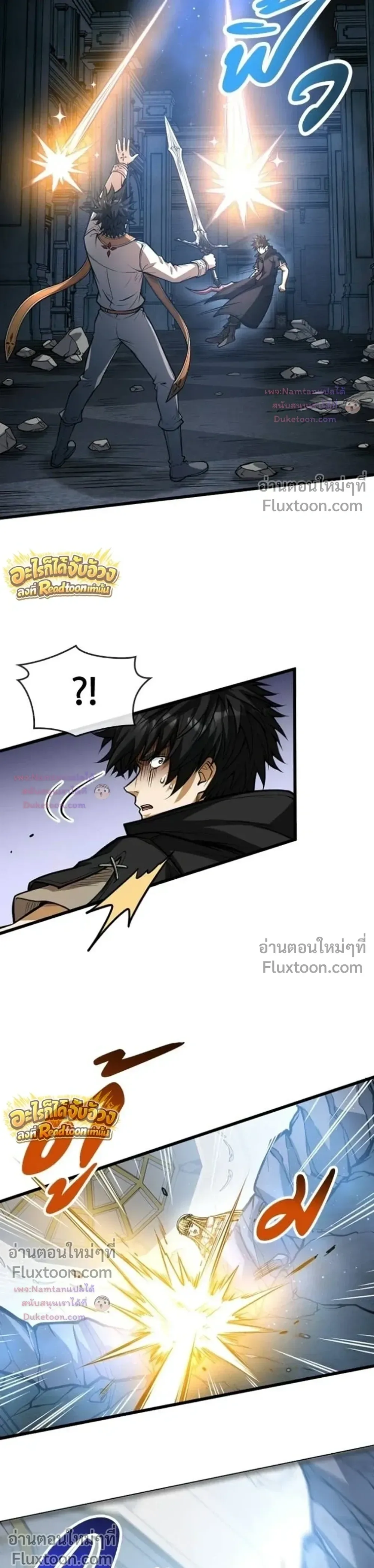 The Hated Black Mage Returns การแก้แค้นของจอมเวทย์ดำผู้หวนคืน ตอนที่ 53 หน้า 24