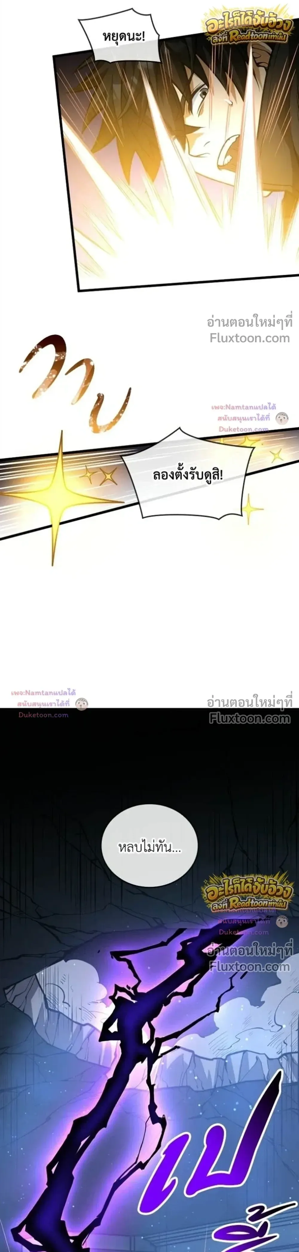 The Hated Black Mage Returns การแก้แค้นของจอมเวทย์ดำผู้หวนคืน ตอนที่ 53 หน้า 29