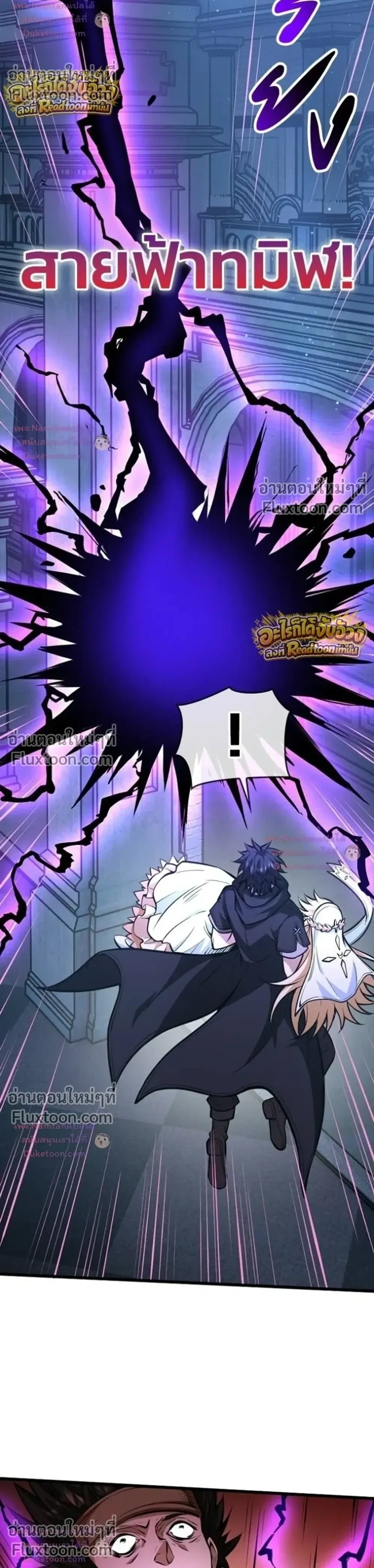 The Hated Black Mage Returns การแก้แค้นของจอมเวทย์ดำผู้หวนคืน ตอนที่ 53 หน้า 30