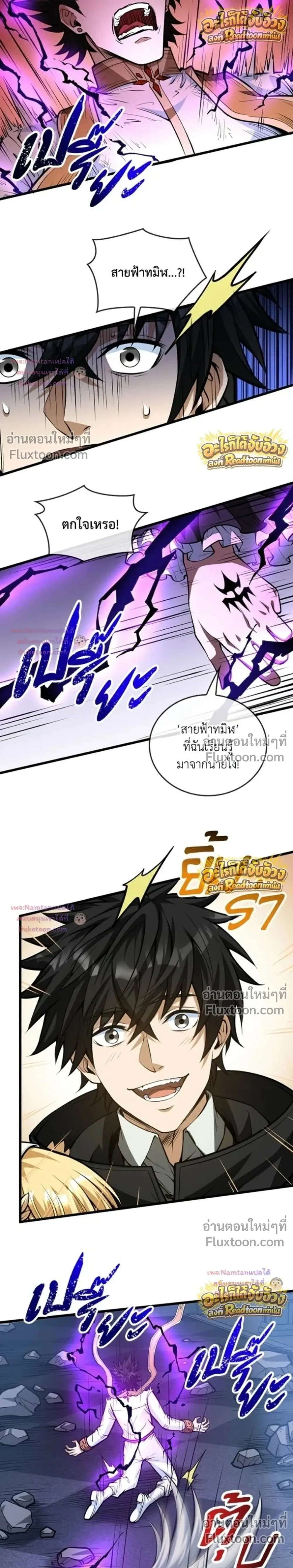 The Hated Black Mage Returns การแก้แค้นของจอมเวทย์ดำผู้หวนคืน ตอนที่ 53 หน้า 31