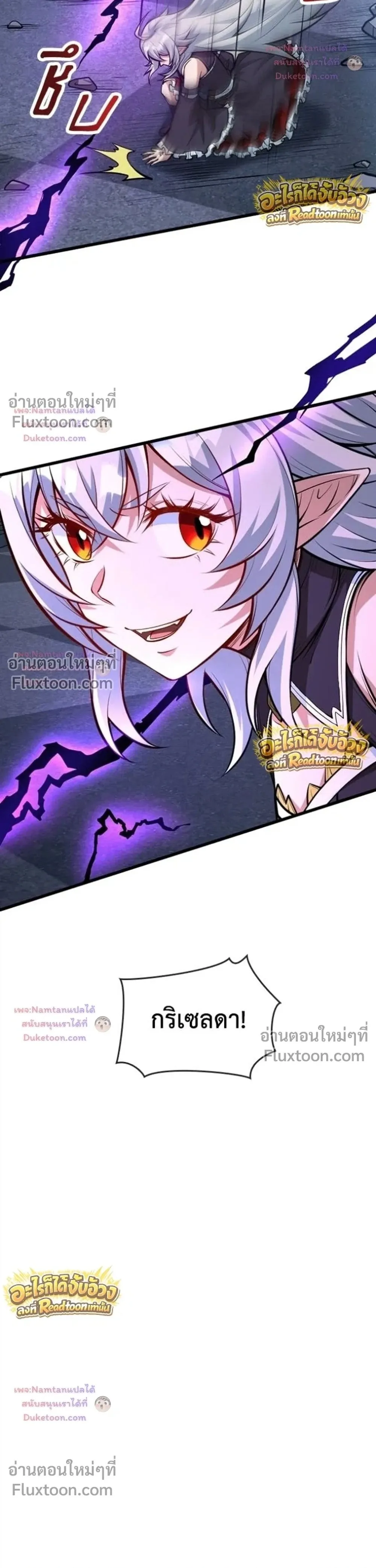 The Hated Black Mage Returns การแก้แค้นของจอมเวทย์ดำผู้หวนคืน ตอนที่ 53 หน้า 32
