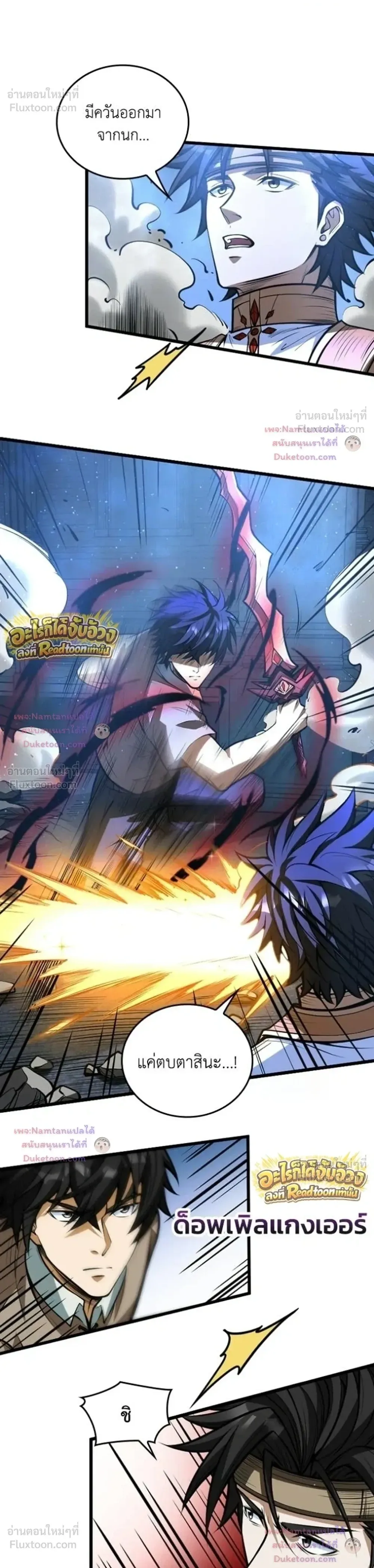 The Hated Black Mage Returns การแก้แค้นของจอมเวทย์ดำผู้หวนคืน ตอนที่ 55 หน้า 10
