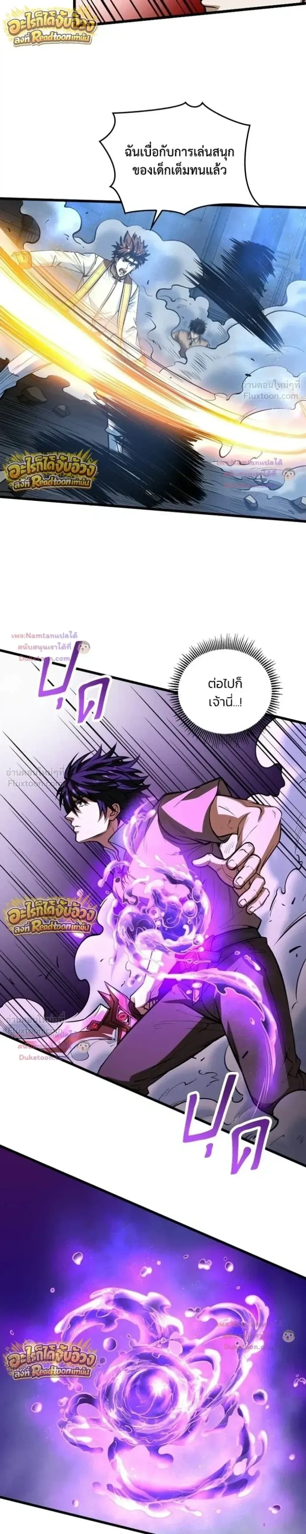 The Hated Black Mage Returns การแก้แค้นของจอมเวทย์ดำผู้หวนคืน ตอนที่ 55 หน้า 11