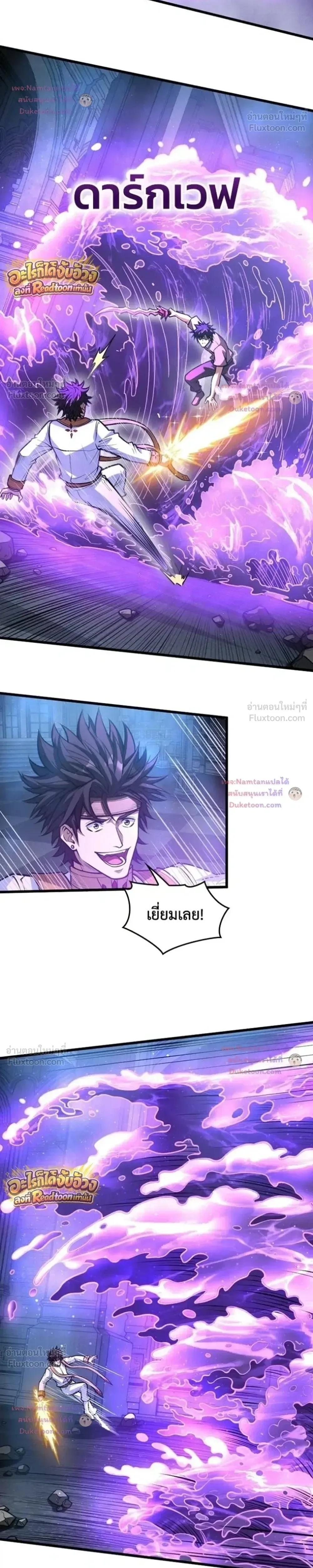 The Hated Black Mage Returns การแก้แค้นของจอมเวทย์ดำผู้หวนคืน ตอนที่ 55 หน้า 12