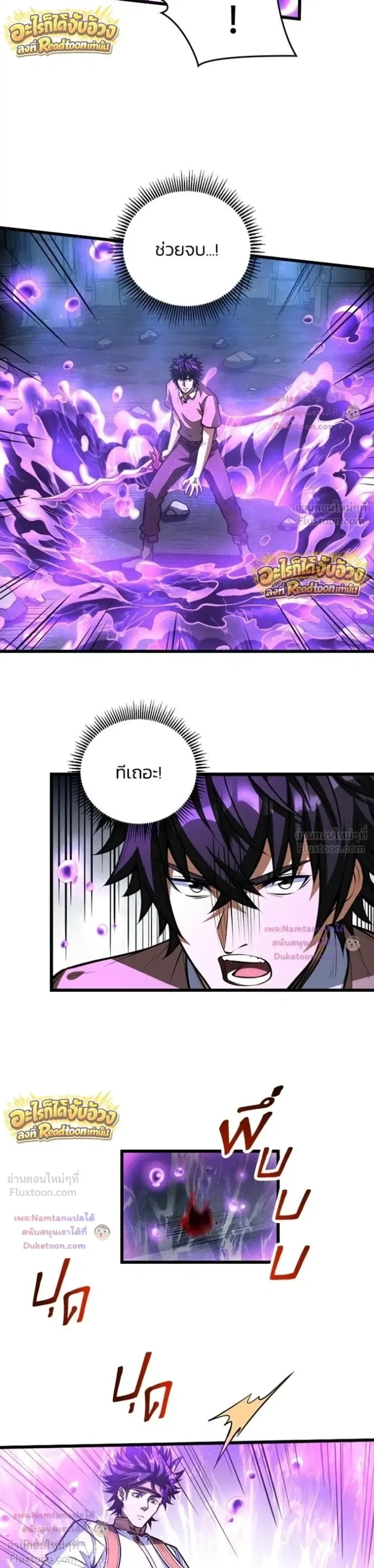 The Hated Black Mage Returns การแก้แค้นของจอมเวทย์ดำผู้หวนคืน ตอนที่ 55 หน้า 14