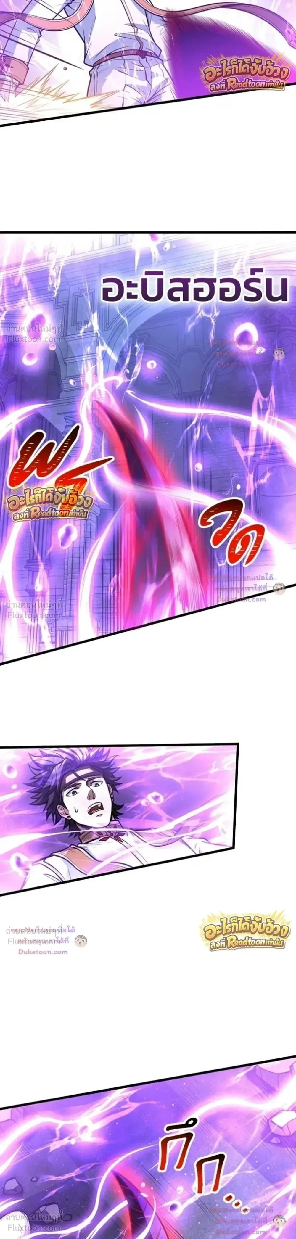 The Hated Black Mage Returns การแก้แค้นของจอมเวทย์ดำผู้หวนคืน ตอนที่ 55 หน้า 15