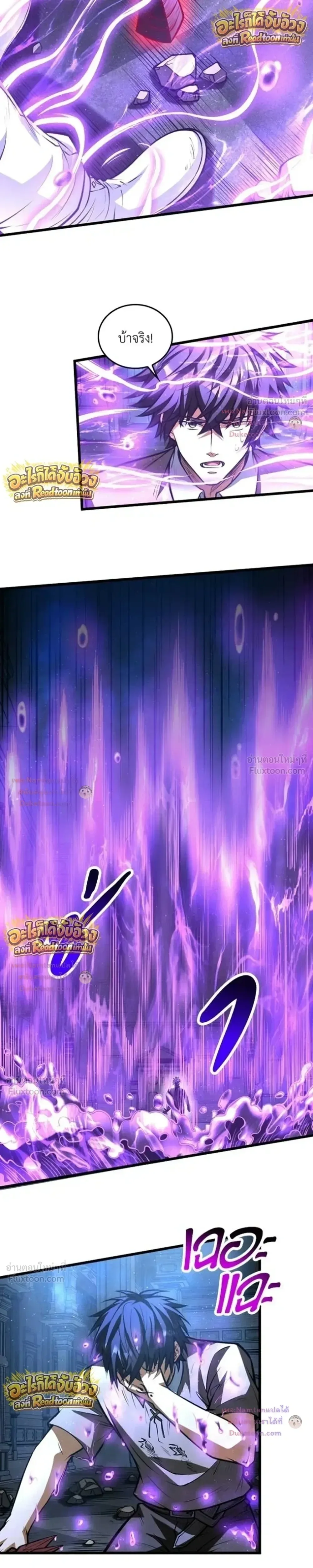 The Hated Black Mage Returns การแก้แค้นของจอมเวทย์ดำผู้หวนคืน ตอนที่ 55 หน้า 16