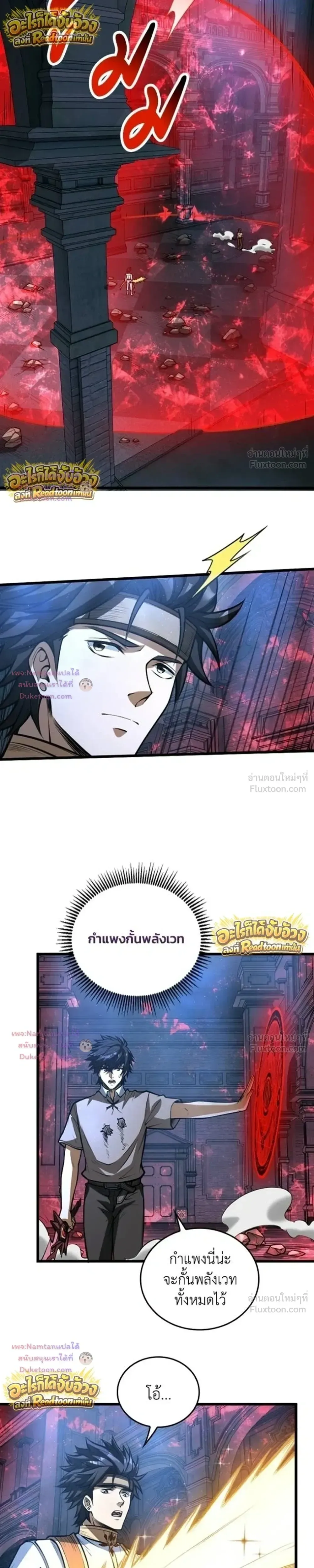 The Hated Black Mage Returns การแก้แค้นของจอมเวทย์ดำผู้หวนคืน ตอนที่ 55 หน้า 21