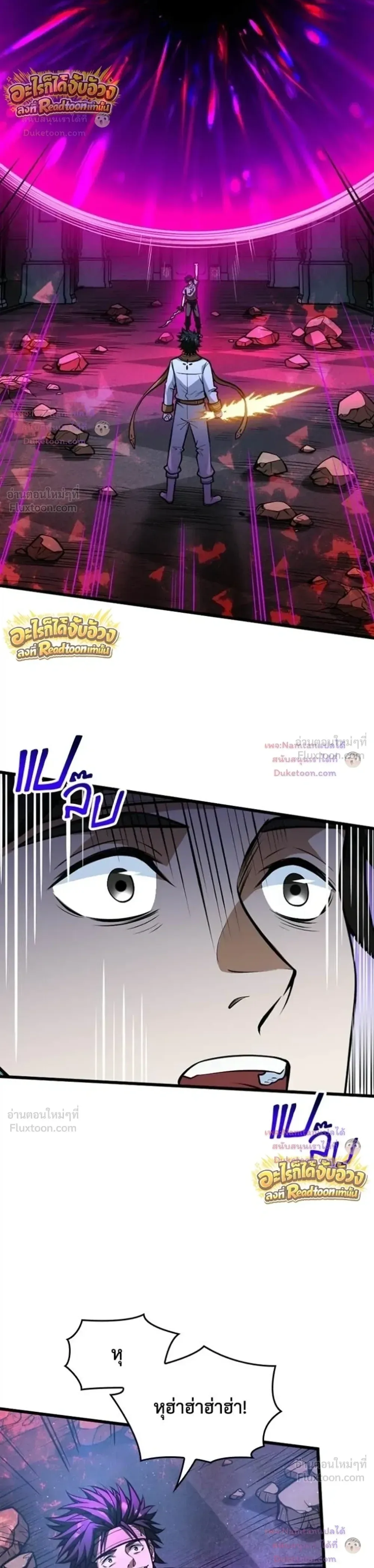 The Hated Black Mage Returns การแก้แค้นของจอมเวทย์ดำผู้หวนคืน ตอนที่ 55 หน้า 25