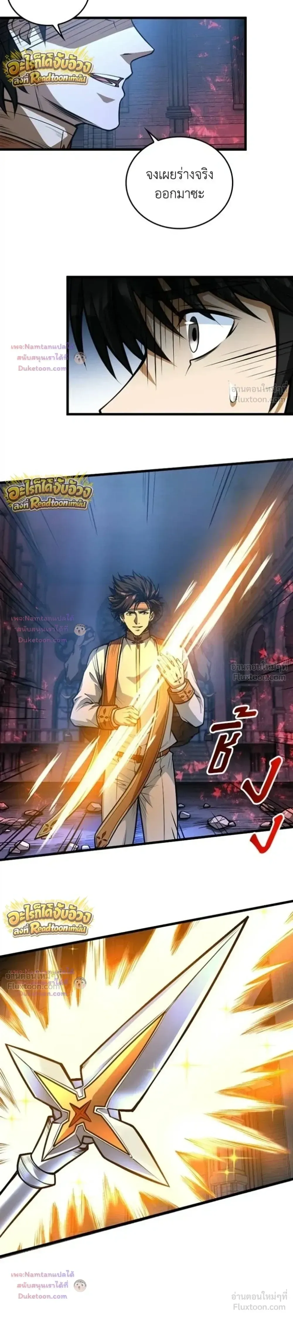 The Hated Black Mage Returns การแก้แค้นของจอมเวทย์ดำผู้หวนคืน ตอนที่ 55 หน้า 28