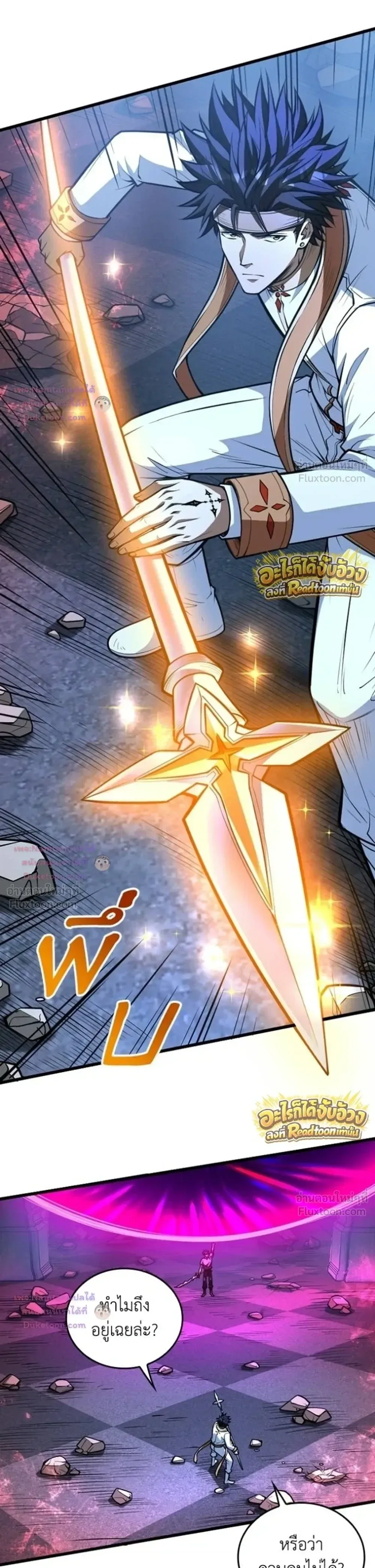 The Hated Black Mage Returns การแก้แค้นของจอมเวทย์ดำผู้หวนคืน ตอนที่ 55 หน้า 29