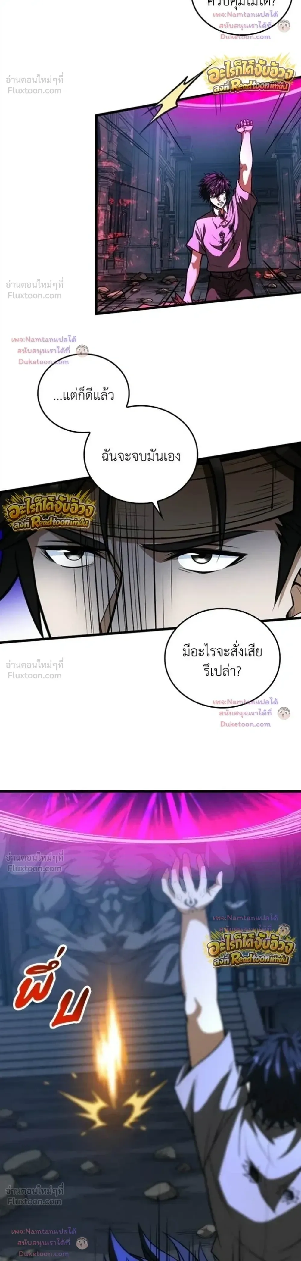 The Hated Black Mage Returns การแก้แค้นของจอมเวทย์ดำผู้หวนคืน ตอนที่ 55 หน้า 30