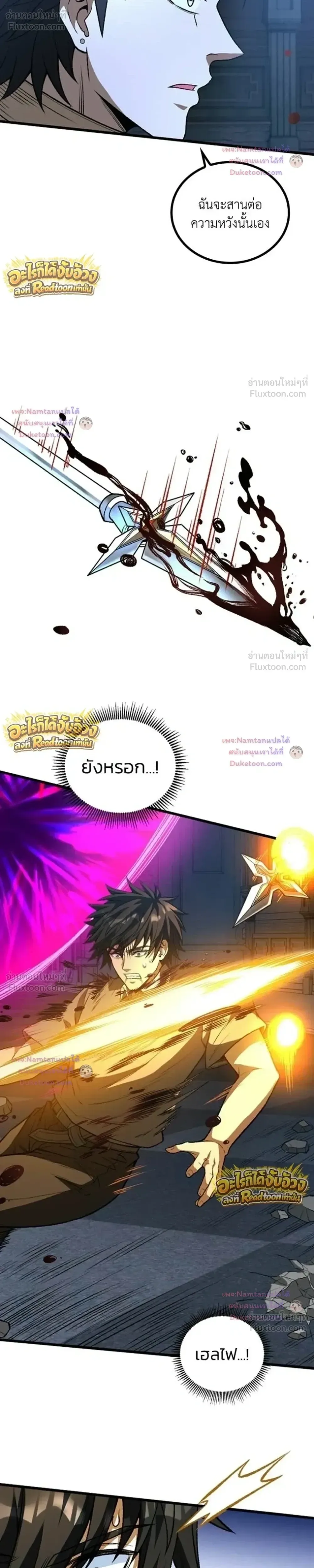 The Hated Black Mage Returns การแก้แค้นของจอมเวทย์ดำผู้หวนคืน ตอนที่ 55 หน้า 32