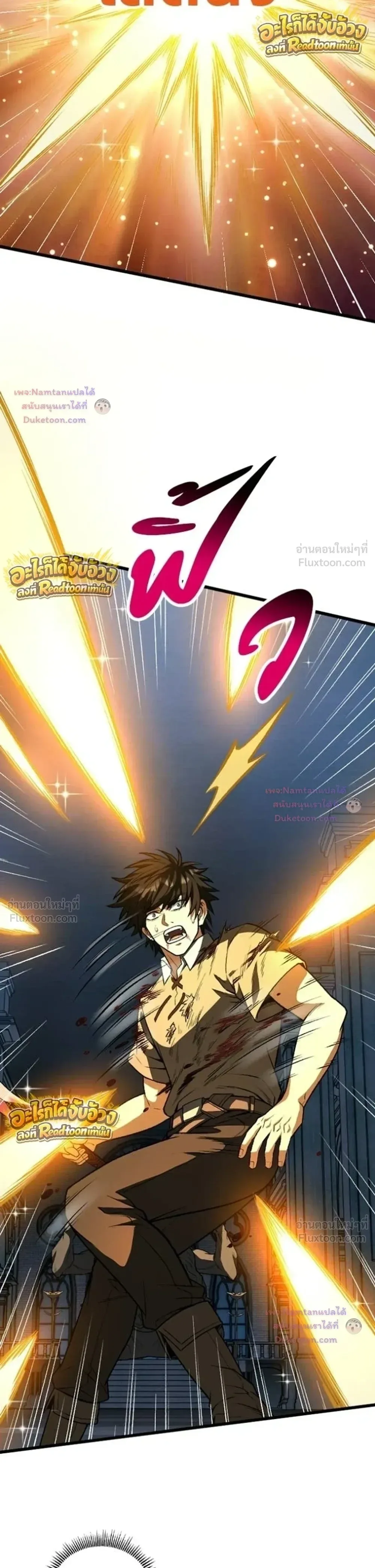 The Hated Black Mage Returns การแก้แค้นของจอมเวทย์ดำผู้หวนคืน ตอนที่ 55 หน้า 34