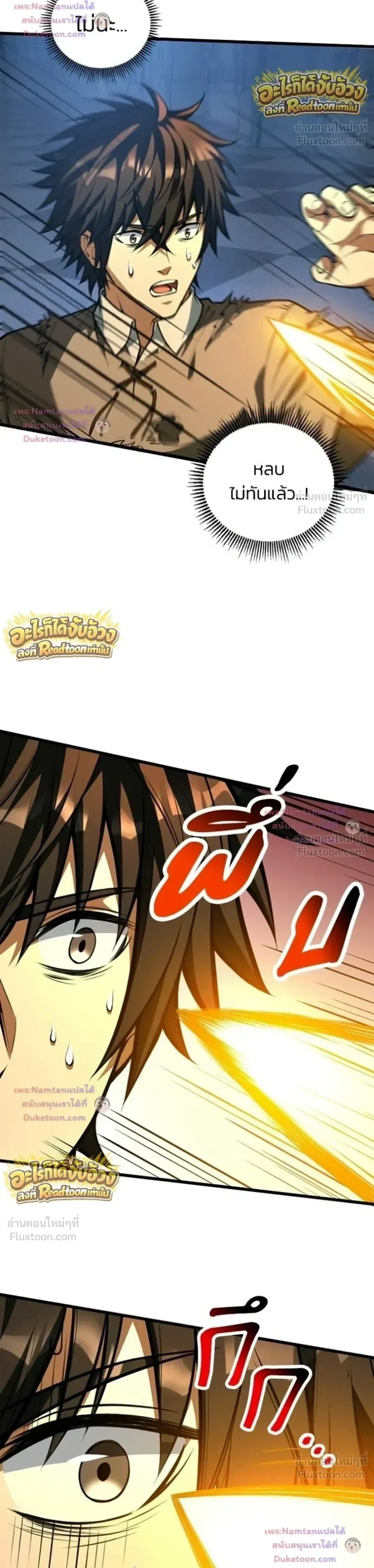 The Hated Black Mage Returns การแก้แค้นของจอมเวทย์ดำผู้หวนคืน ตอนที่ 55 หน้า 35