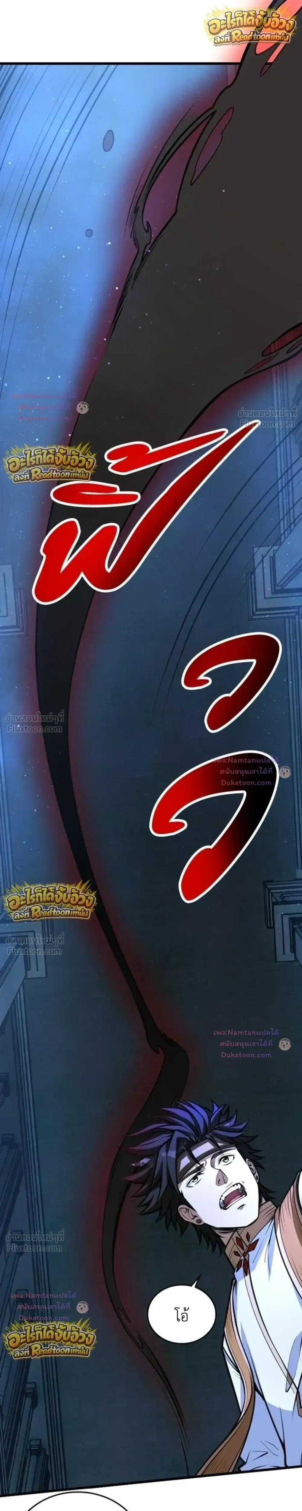 The Hated Black Mage Returns การแก้แค้นของจอมเวทย์ดำผู้หวนคืน ตอนที่ 55 หน้า 6