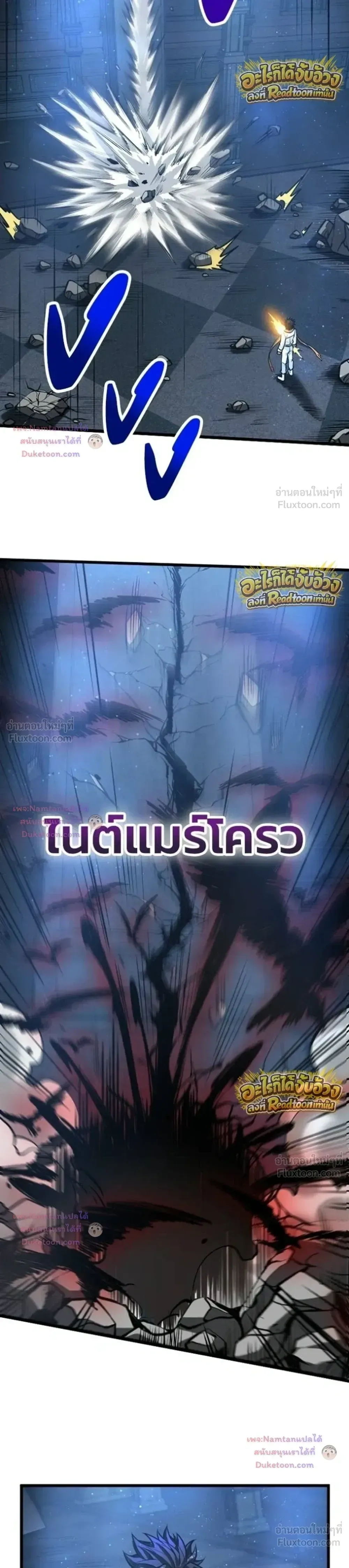 The Hated Black Mage Returns การแก้แค้นของจอมเวทย์ดำผู้หวนคืน ตอนที่ 55 หน้า 8