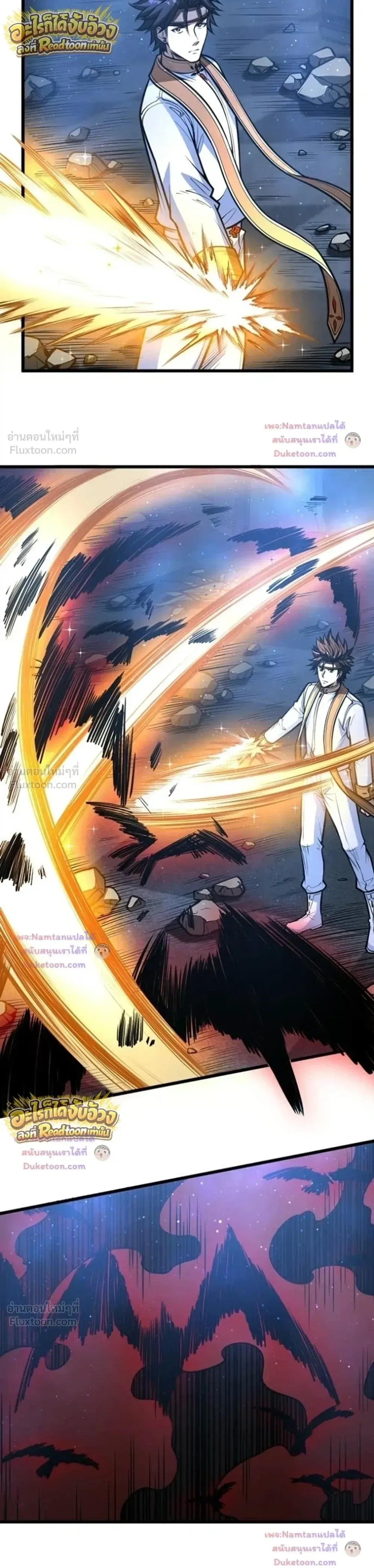 The Hated Black Mage Returns การแก้แค้นของจอมเวทย์ดำผู้หวนคืน ตอนที่ 55 หน้า 9