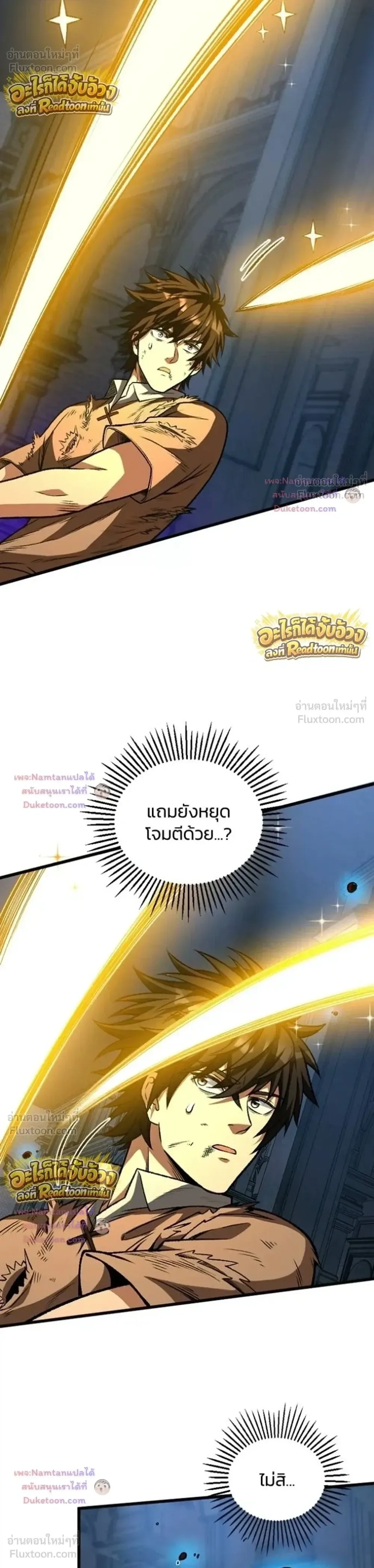 The Hated Black Mage Returns การแก้แค้นของจอมเวทย์ดำผู้หวนคืน ตอนที่ 56 หน้า 10