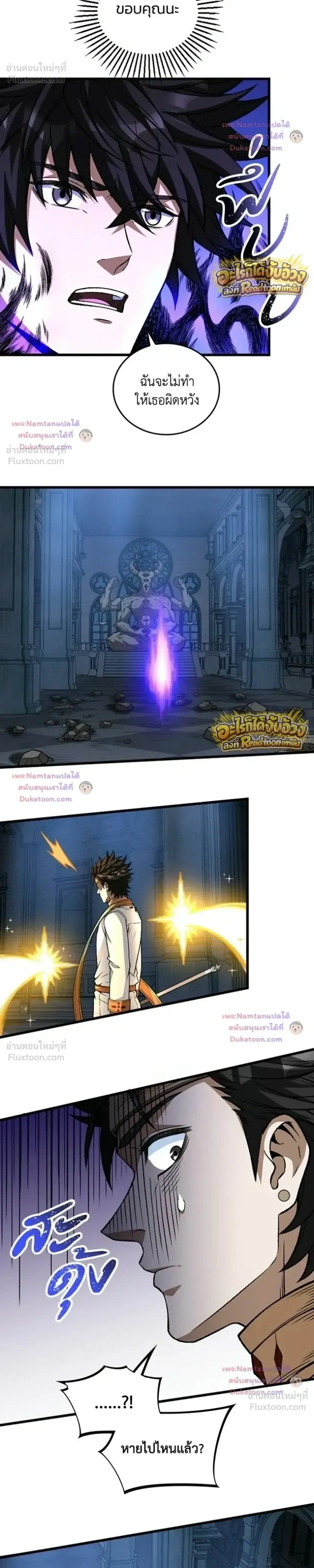 The Hated Black Mage Returns การแก้แค้นของจอมเวทย์ดำผู้หวนคืน ตอนที่ 56 หน้า 12