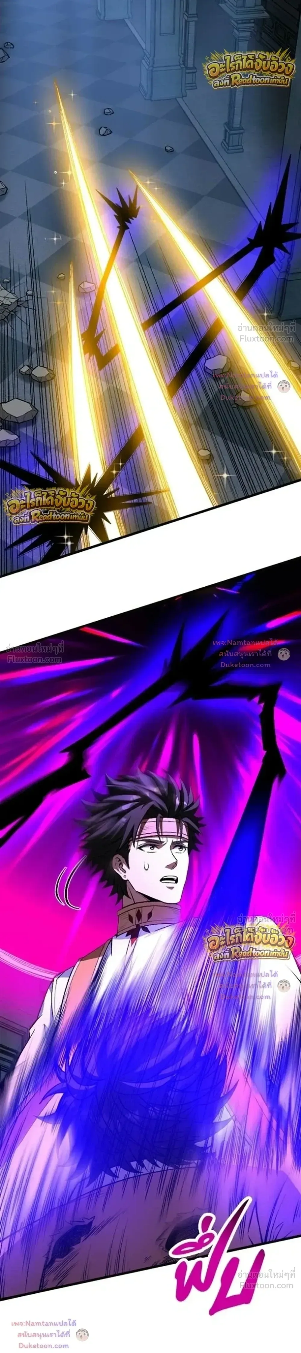 The Hated Black Mage Returns การแก้แค้นของจอมเวทย์ดำผู้หวนคืน ตอนที่ 56 หน้า 13