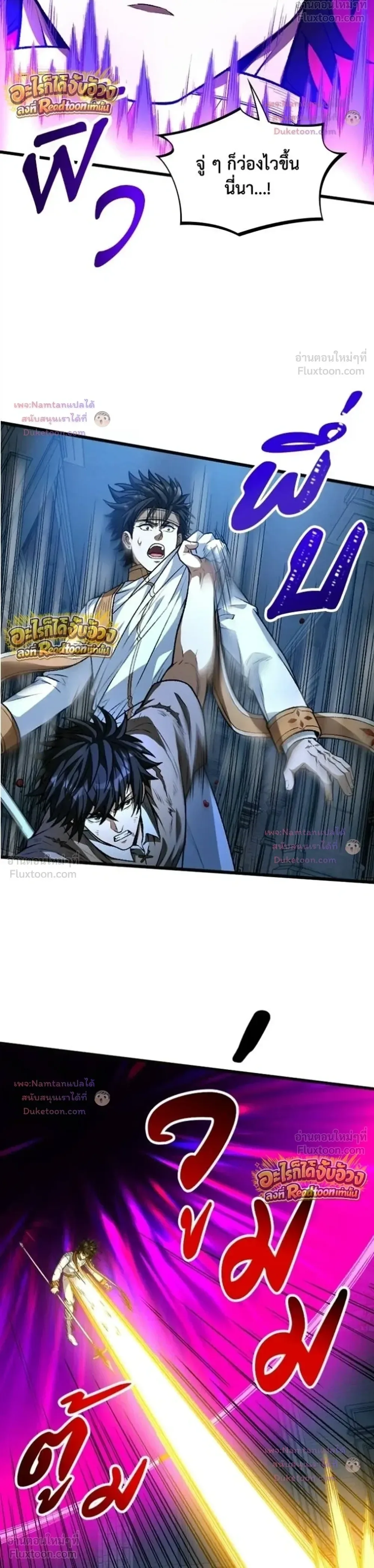 The Hated Black Mage Returns การแก้แค้นของจอมเวทย์ดำผู้หวนคืน ตอนที่ 56 หน้า 15