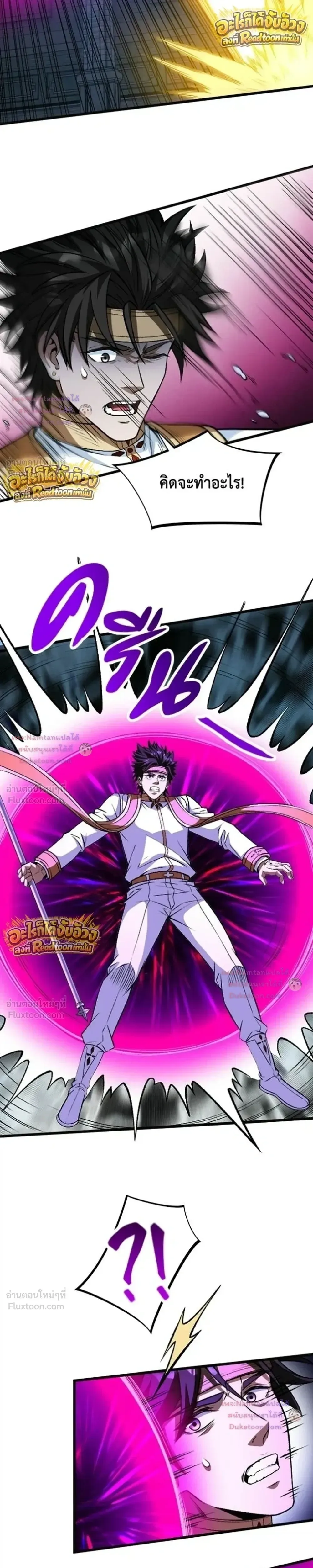 The Hated Black Mage Returns การแก้แค้นของจอมเวทย์ดำผู้หวนคืน ตอนที่ 56 หน้า 16