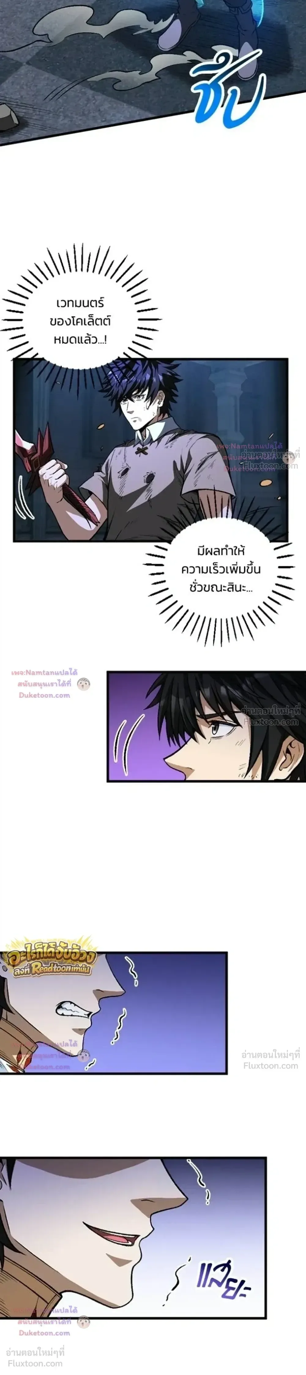 The Hated Black Mage Returns การแก้แค้นของจอมเวทย์ดำผู้หวนคืน ตอนที่ 56 หน้า 18
