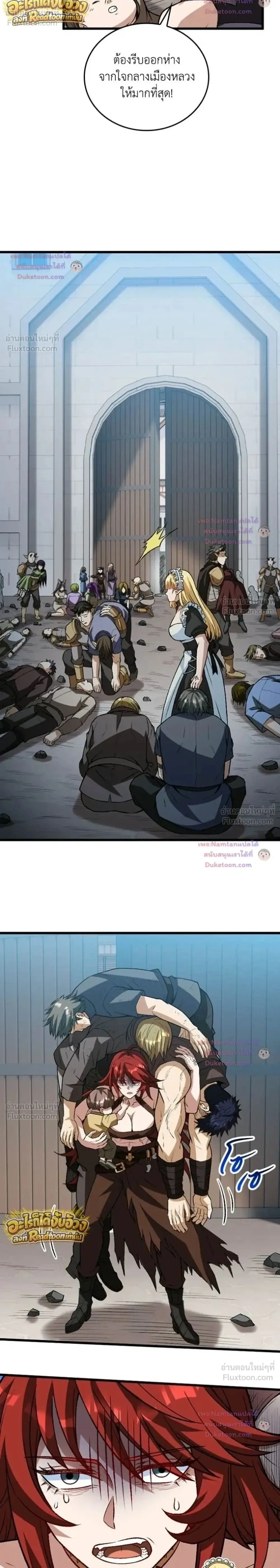 The Hated Black Mage Returns การแก้แค้นของจอมเวทย์ดำผู้หวนคืน ตอนที่ 56 หน้า 2