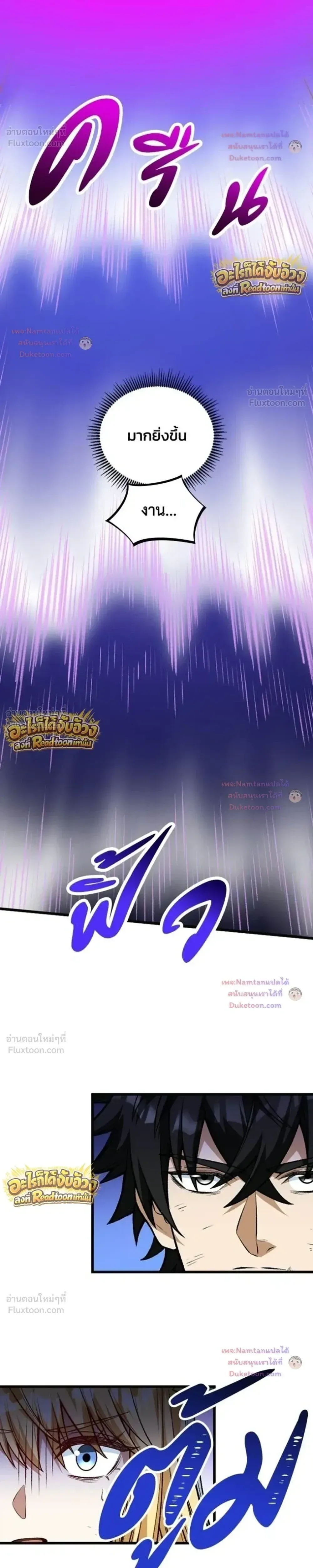 The Hated Black Mage Returns การแก้แค้นของจอมเวทย์ดำผู้หวนคืน ตอนที่ 56 หน้า 22