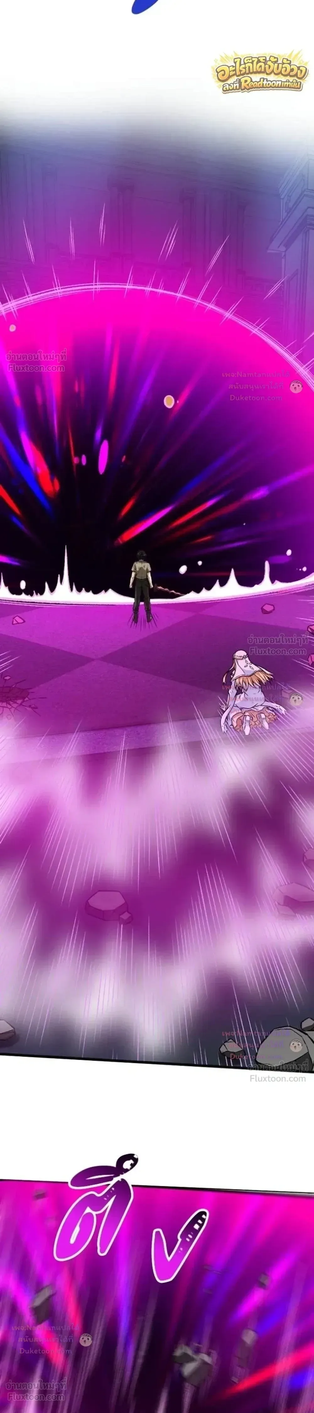 The Hated Black Mage Returns การแก้แค้นของจอมเวทย์ดำผู้หวนคืน ตอนที่ 56 หน้า 23