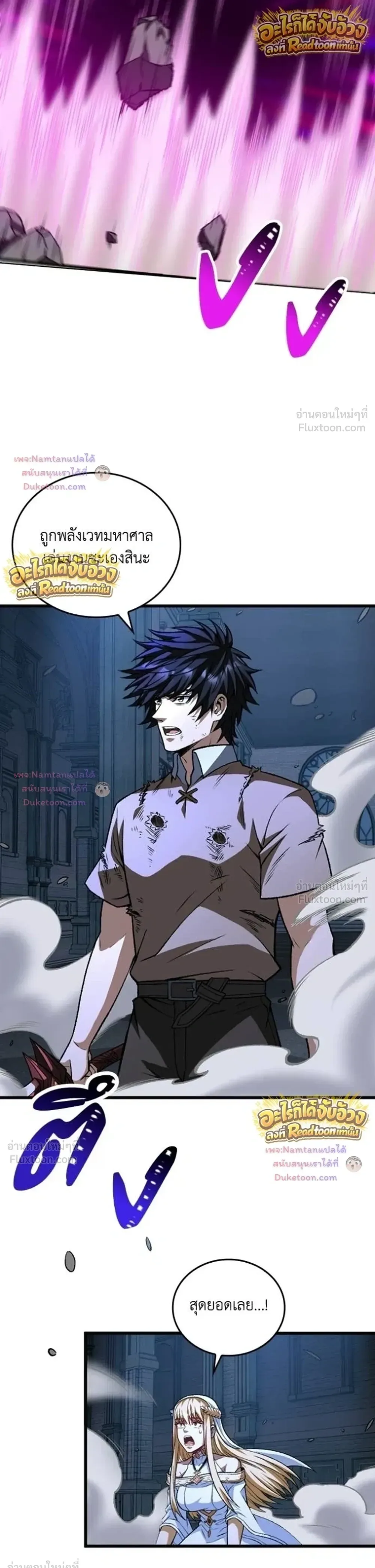 The Hated Black Mage Returns การแก้แค้นของจอมเวทย์ดำผู้หวนคืน ตอนที่ 56 หน้า 24