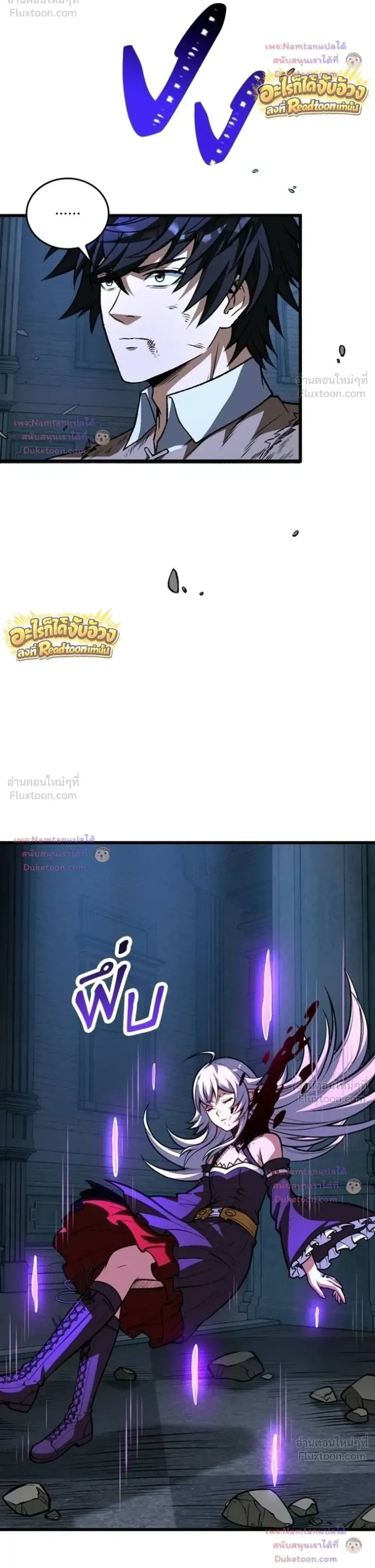 The Hated Black Mage Returns การแก้แค้นของจอมเวทย์ดำผู้หวนคืน ตอนที่ 56 หน้า 25