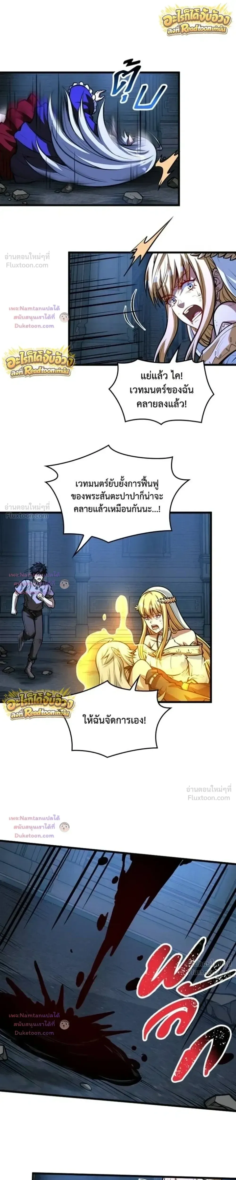 The Hated Black Mage Returns การแก้แค้นของจอมเวทย์ดำผู้หวนคืน ตอนที่ 56 หน้า 26