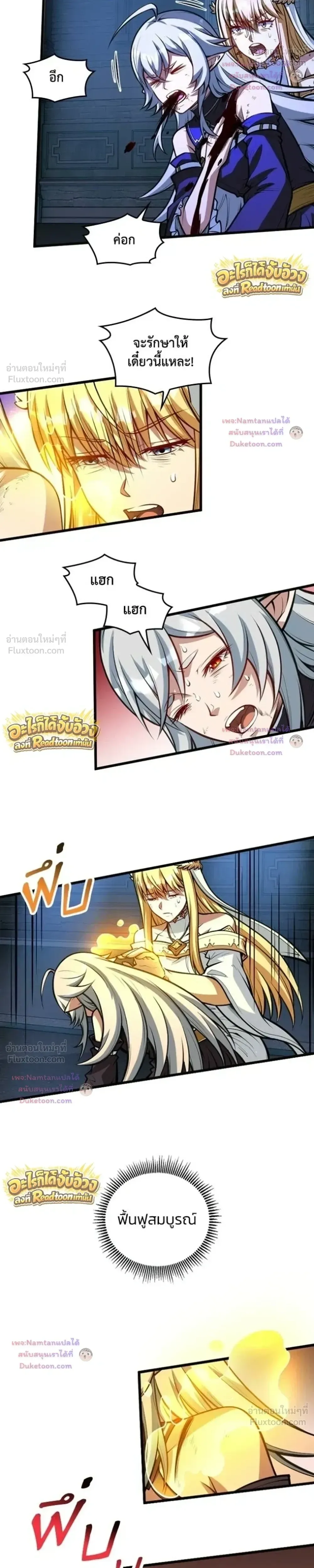 The Hated Black Mage Returns การแก้แค้นของจอมเวทย์ดำผู้หวนคืน ตอนที่ 56 หน้า 27
